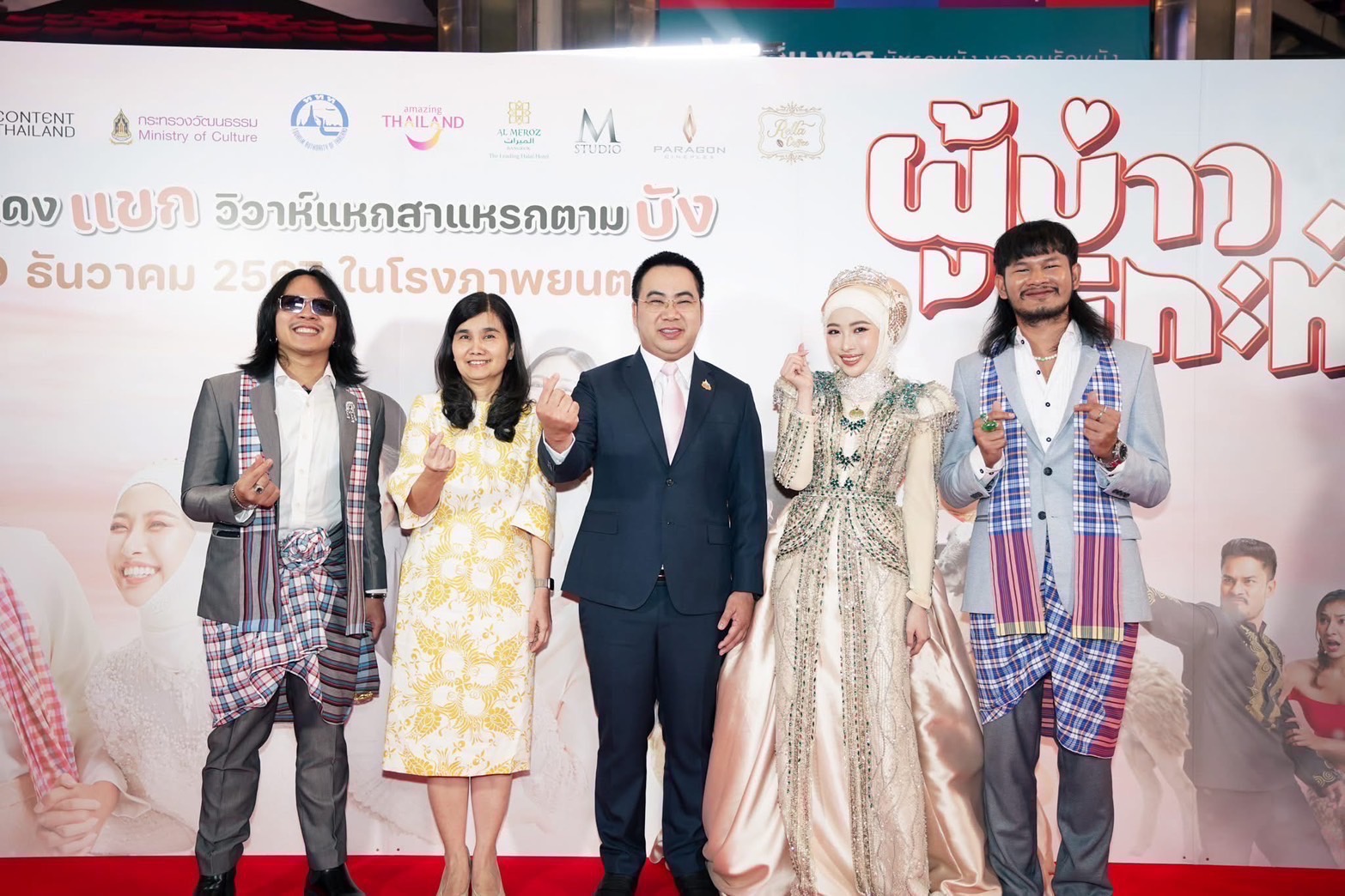 MONWICHIT จัดงานกาล่า วิวาห์ “แขก” เตรียมส่ง ภาพยนตร์ “ผู้บ่าวนิกะห์”